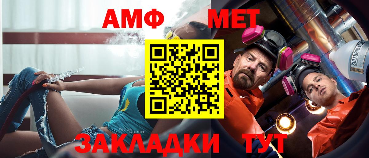 АМФЕТАМИН Розовый  Вход с VPN  Курчатов 