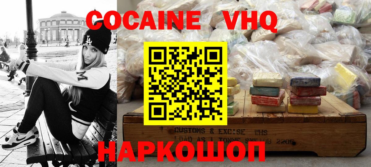 COCAIN  Канабис  Вход с VPN  Амфетамин кристаллы  MDMA  Продажа наркотиков  Мефедрон кристаллы  Курчатов  Гашиш 