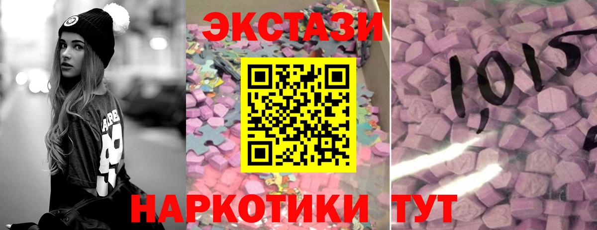 Ecstasy mix Курчатов