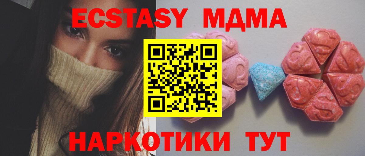 Курчатов  Экстази TESLA  ЭКСТАЗИ  Вход с VPN 
