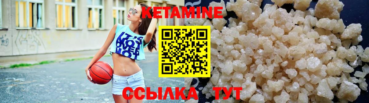 КЕТАМИН ketamine Курчатов