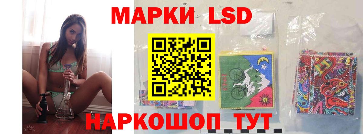 ЛСД экстази кислота Курчатов
