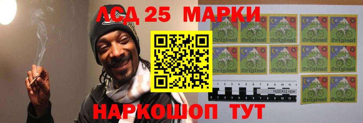 LSD-25 экстази ecstasy  ЛСД экстази кислота  Вход с VPN  Курчатов 