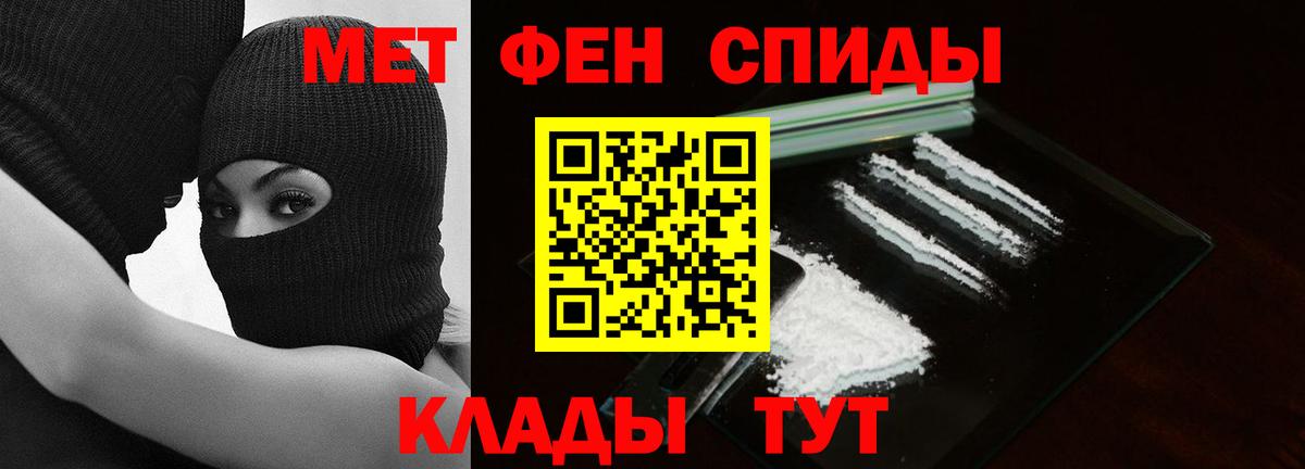 Курчатов  Метамфетамин кристалл  Вход с VPN 