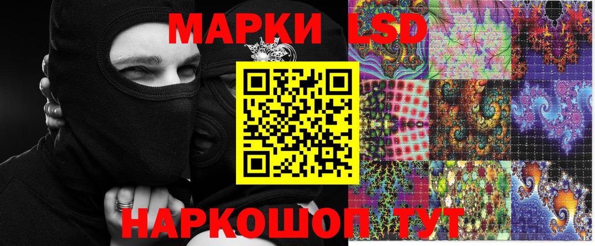 Марки NBOMe 1500мкг Курчатов