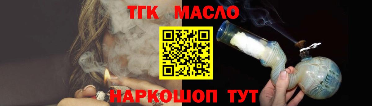 Дистиллят ТГК гашишное масло  Вход с VPN  Дистиллят ТГК концентрат  Курчатов 
