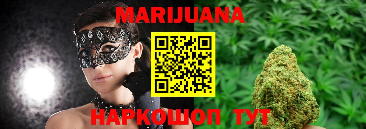 Канабис индика Курчатов